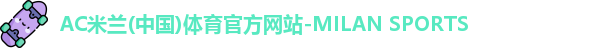 米兰
